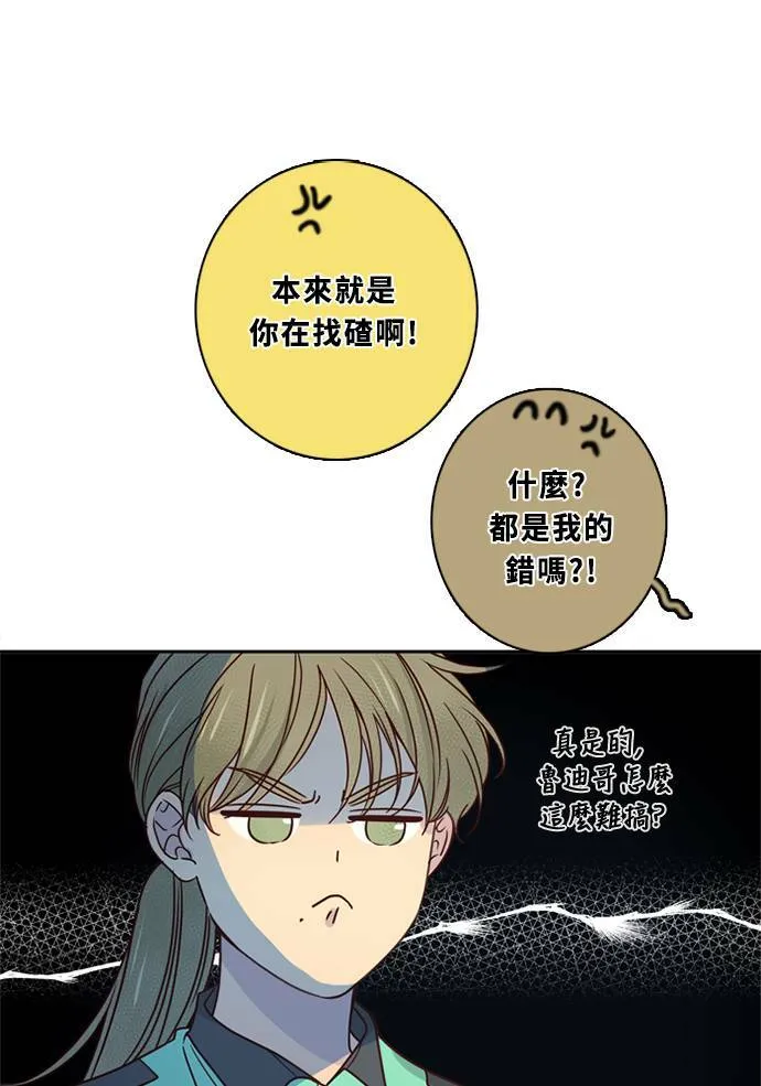 [第3季] 第56话 新鲁迪（3） 第12页