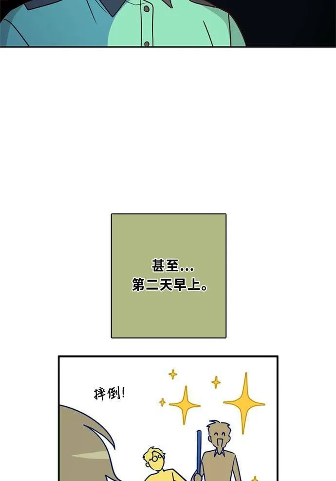 [第3季] 第56话 新鲁迪（3） 第13页