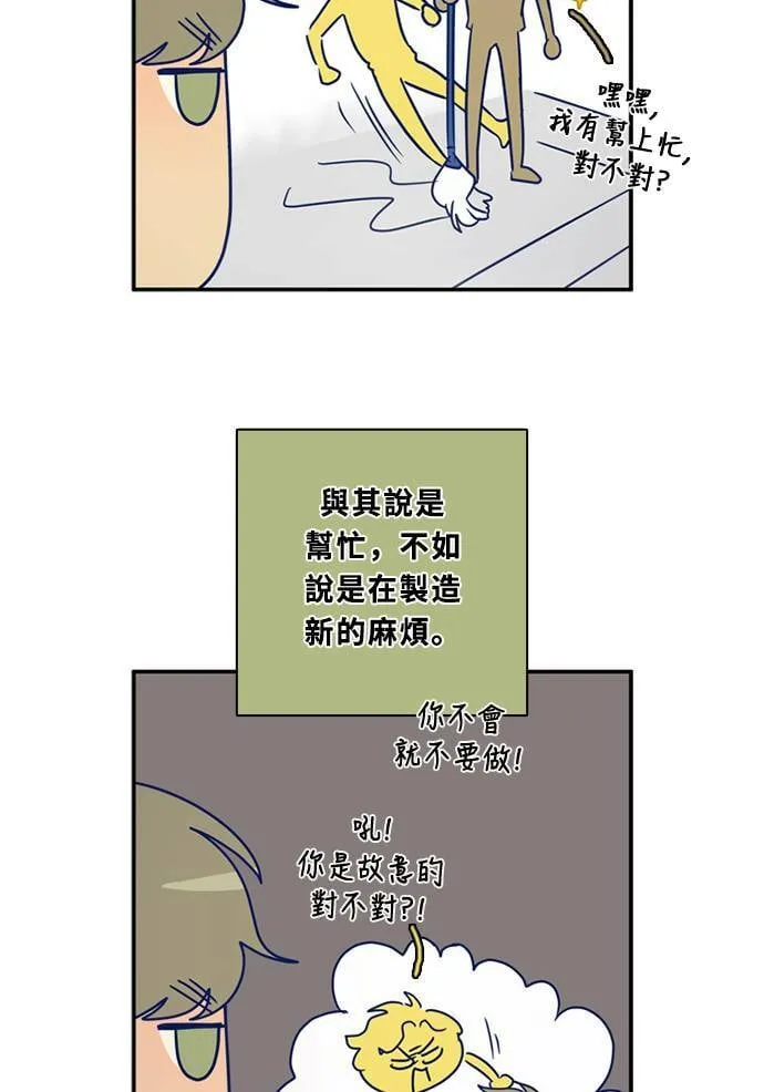 [第3季] 第56话 新鲁迪（3） 第14页