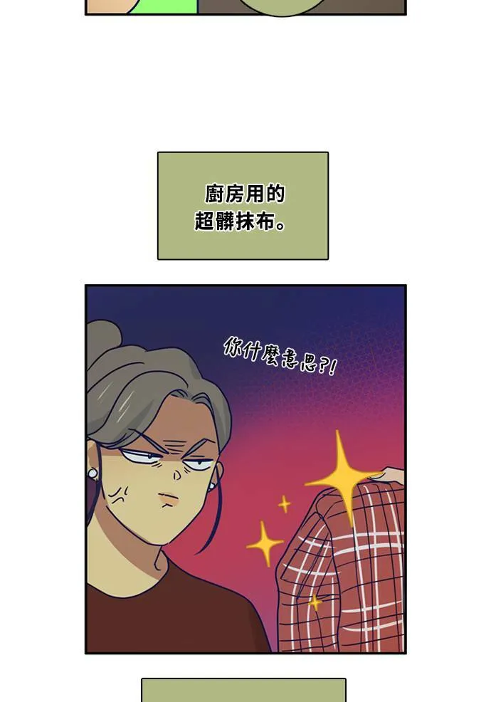 [第3季] 第56话 新鲁迪（3） 第16页