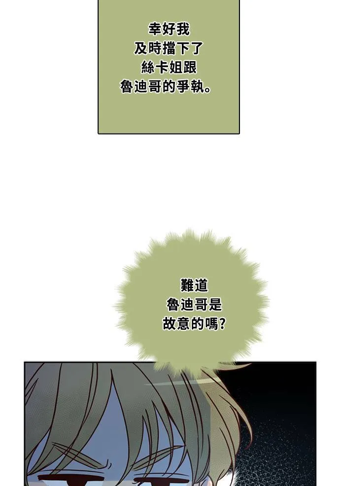 [第3季] 第56话 新鲁迪（3） 第17页