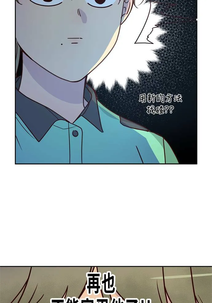 [第3季] 第56话 新鲁迪（3） 第18页