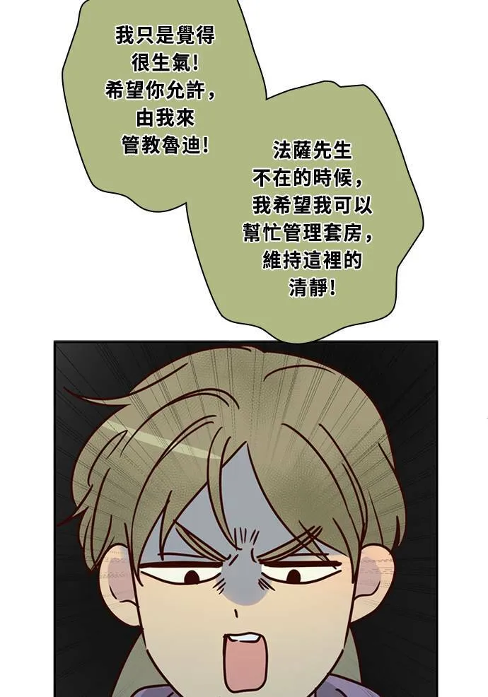 [第3季] 第56话 新鲁迪（3） 第23页