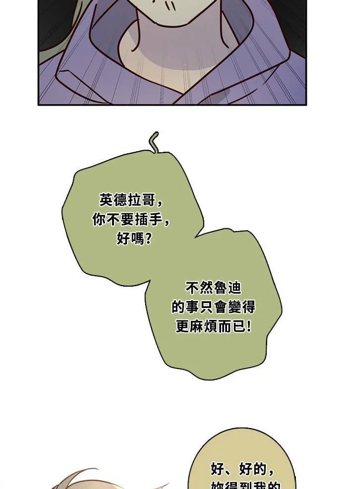 [第3季] 第56话 新鲁迪（3） 第24页