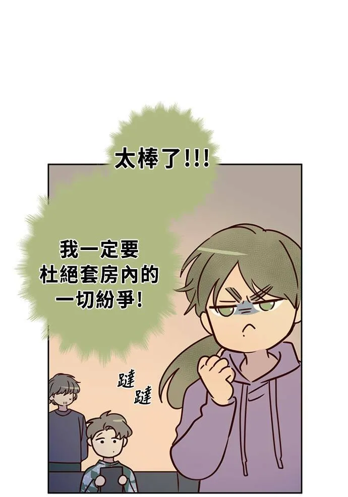 [第3季] 第56话 新鲁迪（3） 第26页