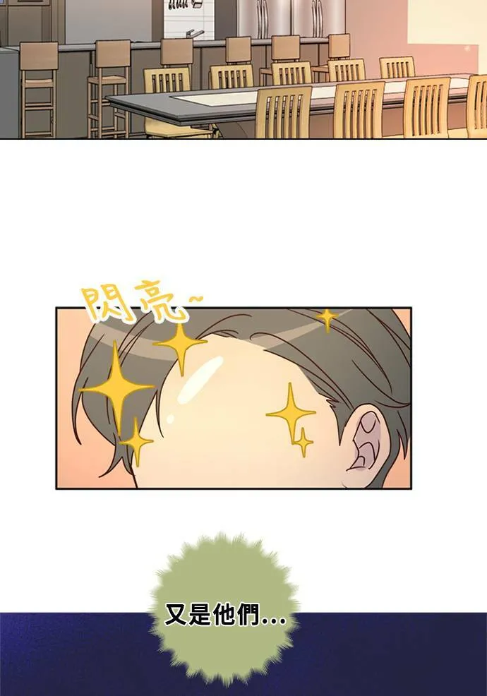 [第3季] 第56话 新鲁迪（3） 第30页