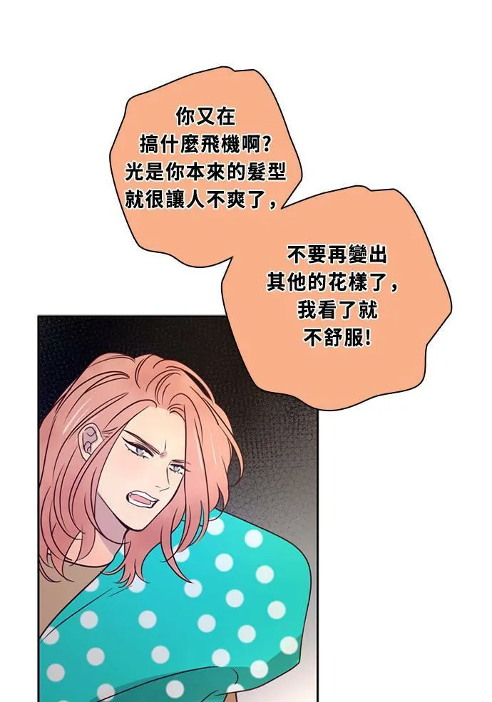 [第3季] 第56话 新鲁迪（3） 第32页