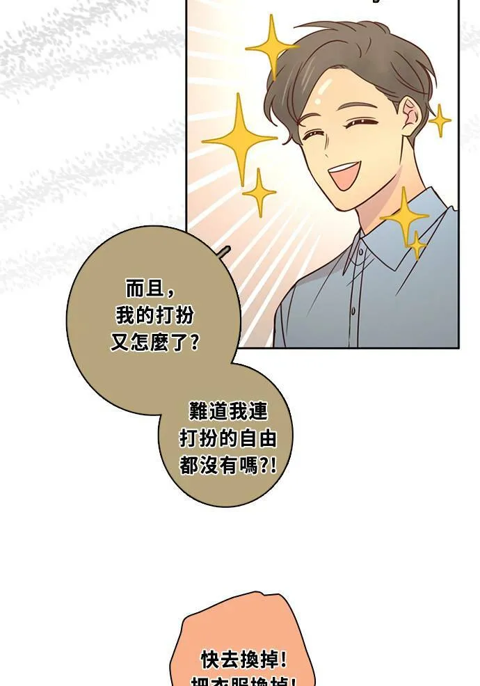 [第3季] 第56话 新鲁迪（3） 第34页
