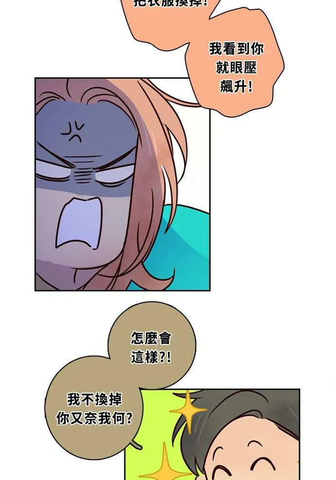[第3季] 第56话 新鲁迪（3） 第35页