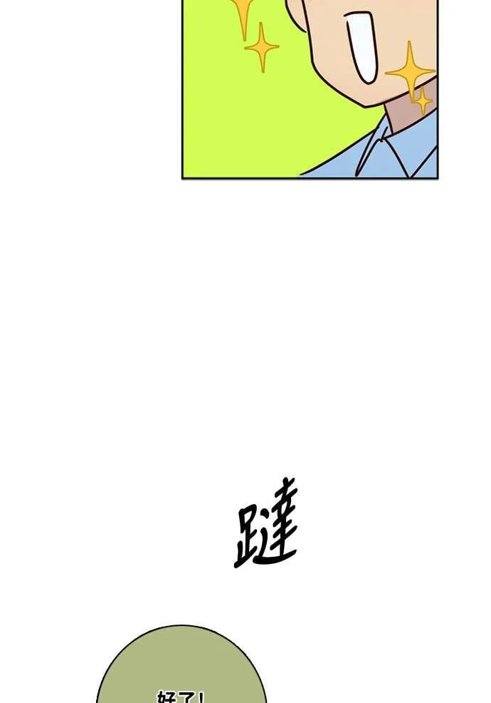 [第3季] 第56话 新鲁迪（3） 第36页