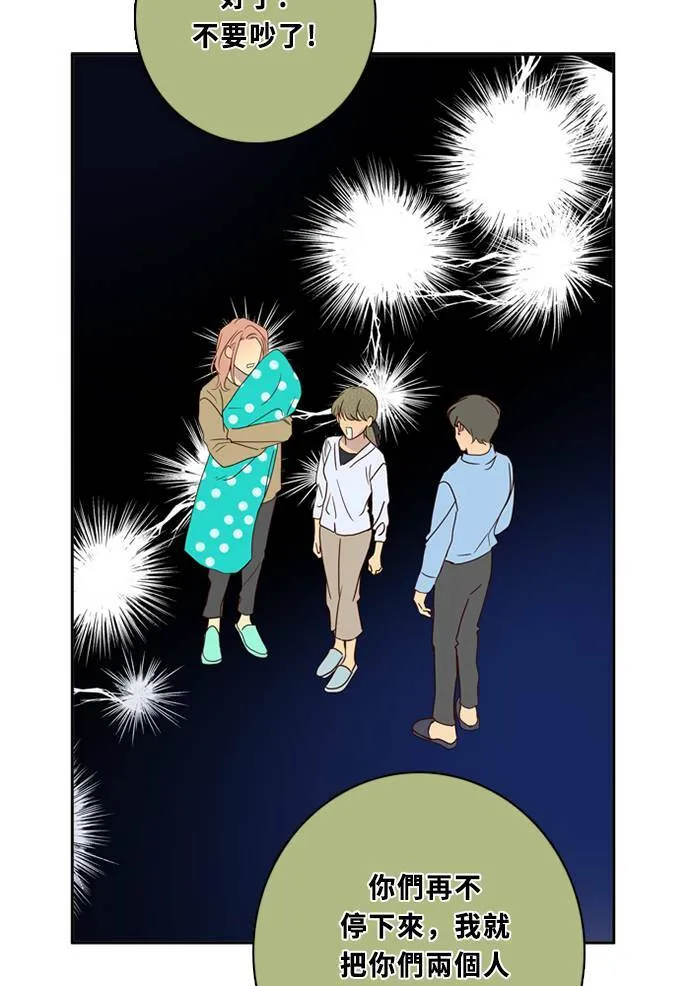 [第3季] 第56话 新鲁迪（3） 第37页