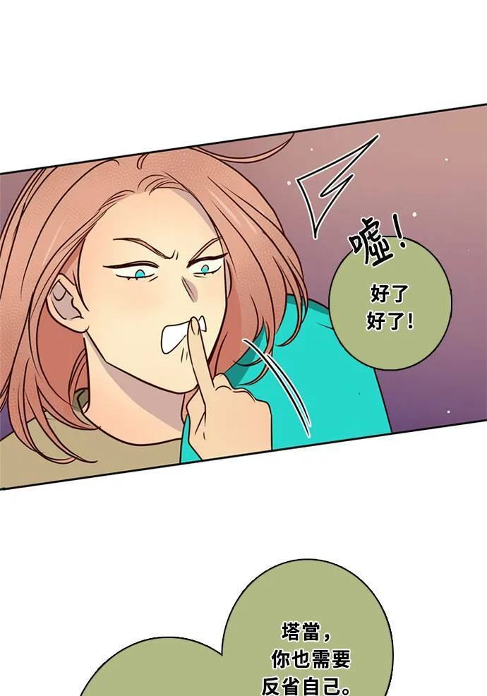 [第3季] 第56话 新鲁迪（3） 第39页