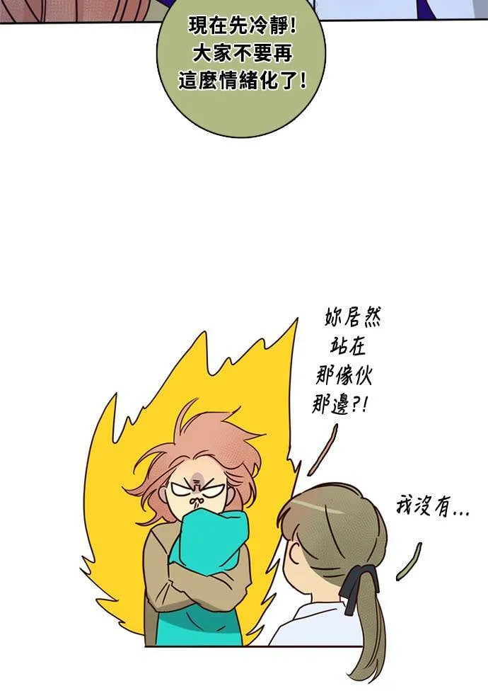 [第3季] 第56话 新鲁迪（3） 第41页