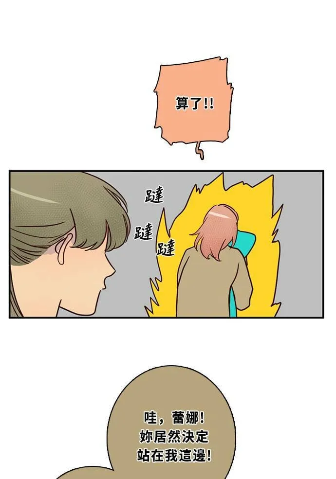 [第3季] 第56话 新鲁迪（3） 第42页