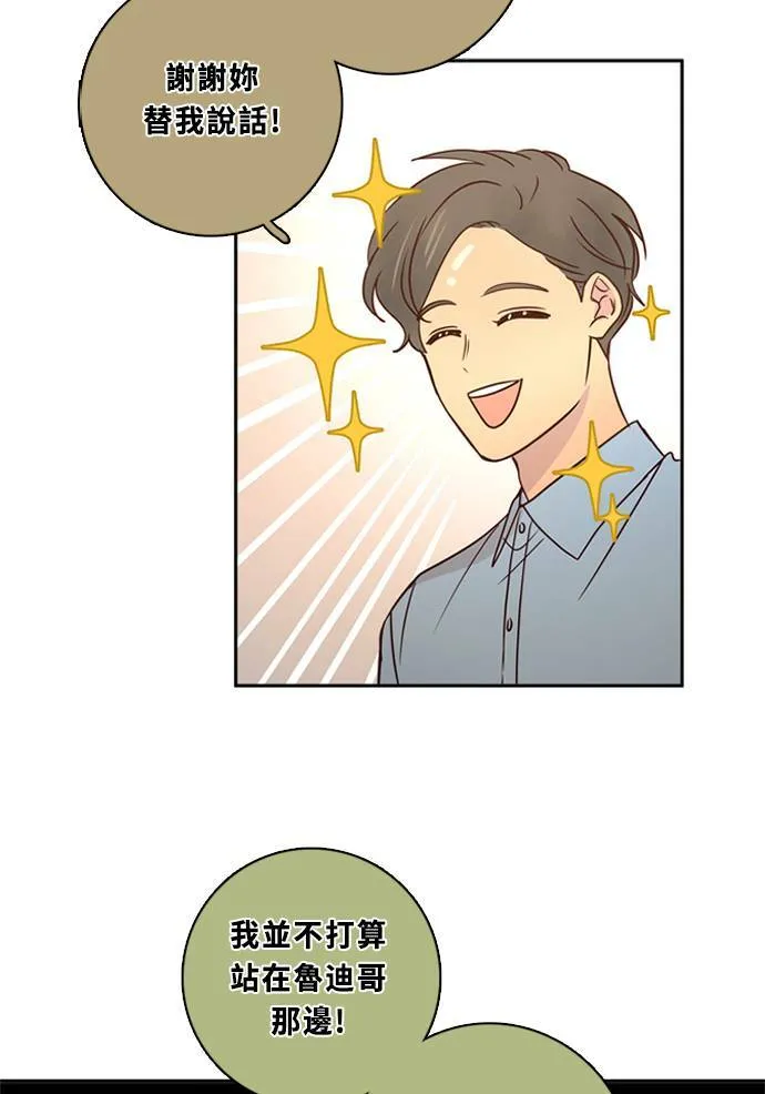 [第3季] 第56话 新鲁迪（3） 第43页