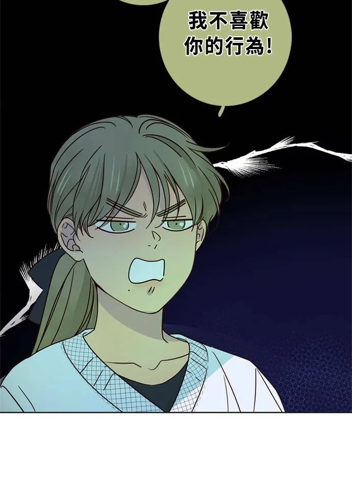 [第3季] 第56话 新鲁迪（3） 第44页