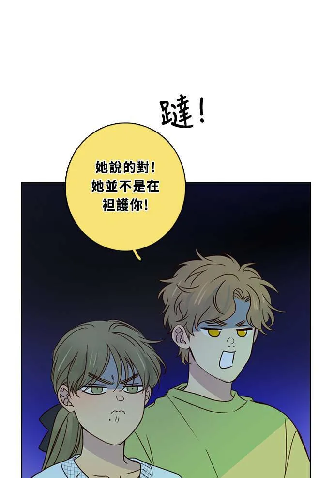 [第3季] 第56话 新鲁迪（3） 第45页