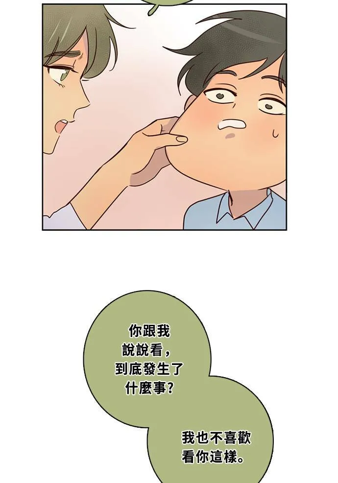 [第3季] 第56话 新鲁迪（3） 第53页