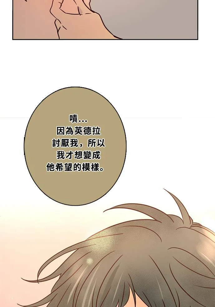 [第3季] 第56话 新鲁迪（3） 第56页