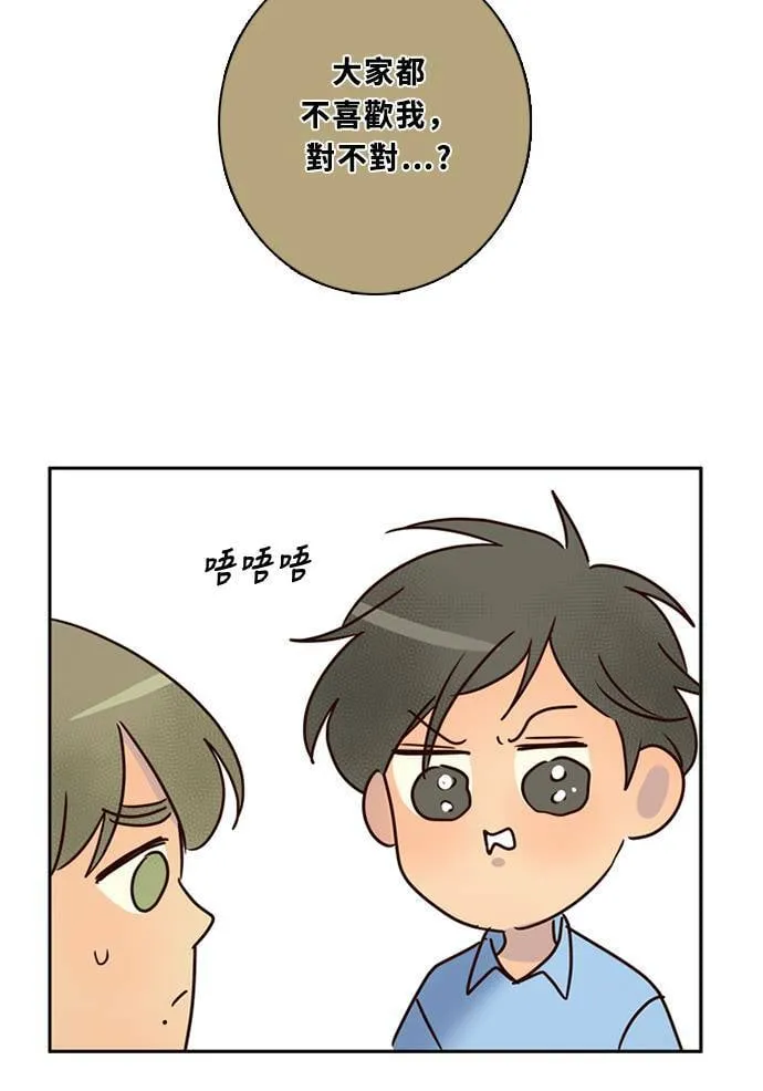 [第3季] 第56话 新鲁迪（3） 第58页