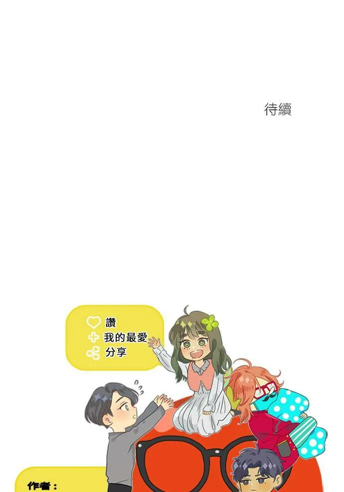 [第3季] 第56话 新鲁迪（3） 第59页