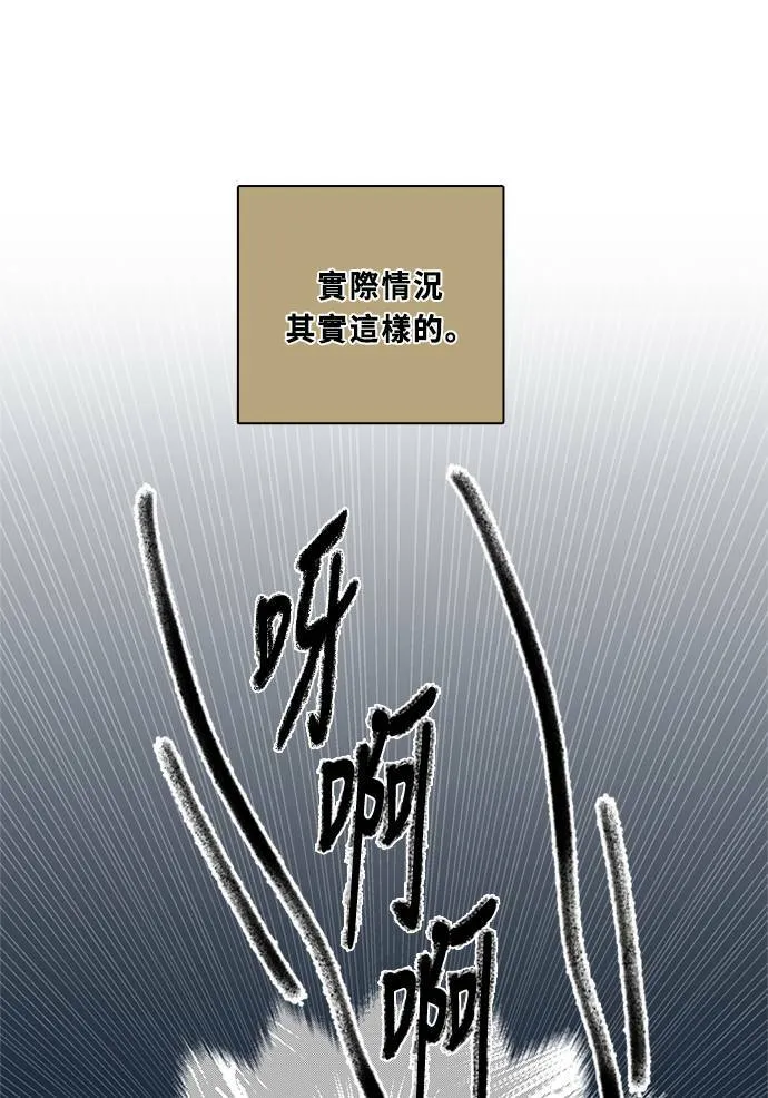 [第3季] 第57话 新鲁迪（4） 第2页