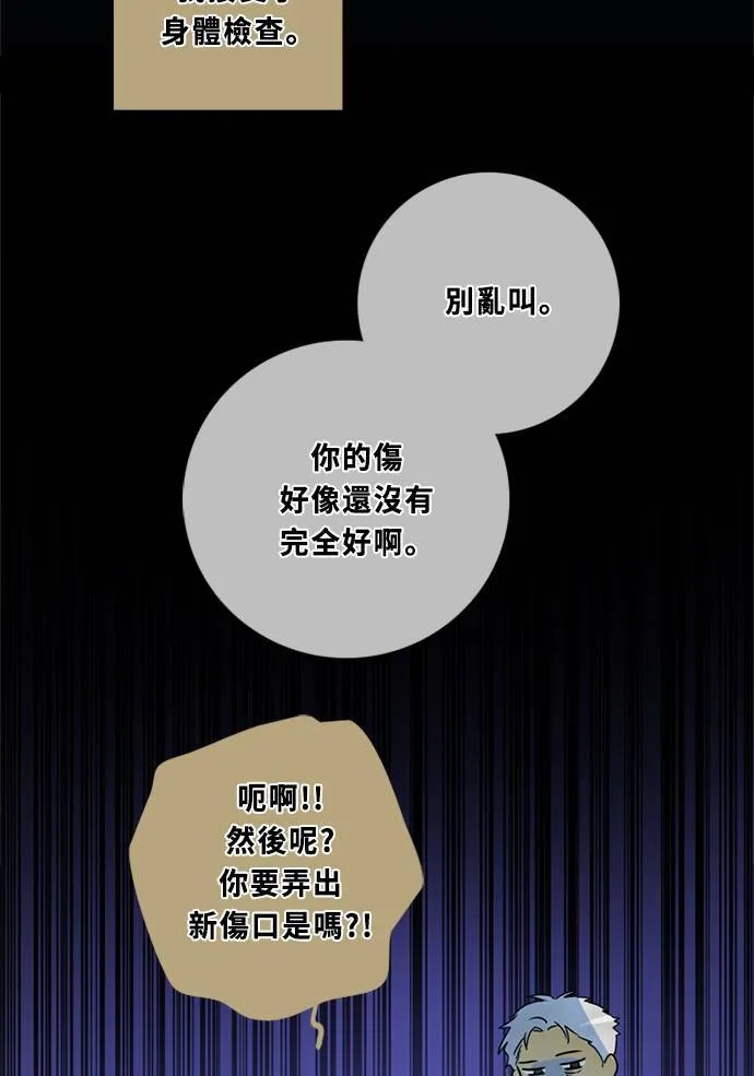 [第3季] 第57话 新鲁迪（4） 第4页