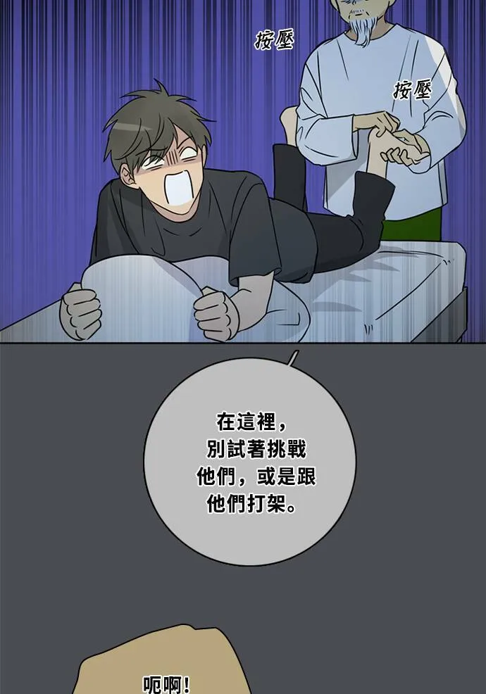 [第3季] 第57话 新鲁迪（4） 第5页