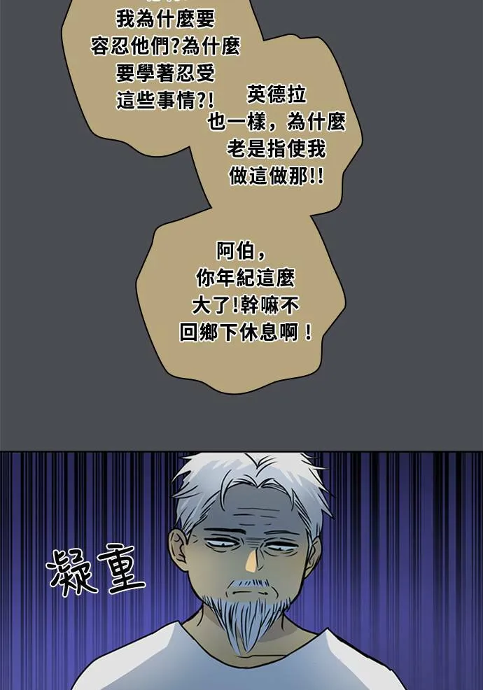 [第3季] 第57话 新鲁迪（4） 第6页