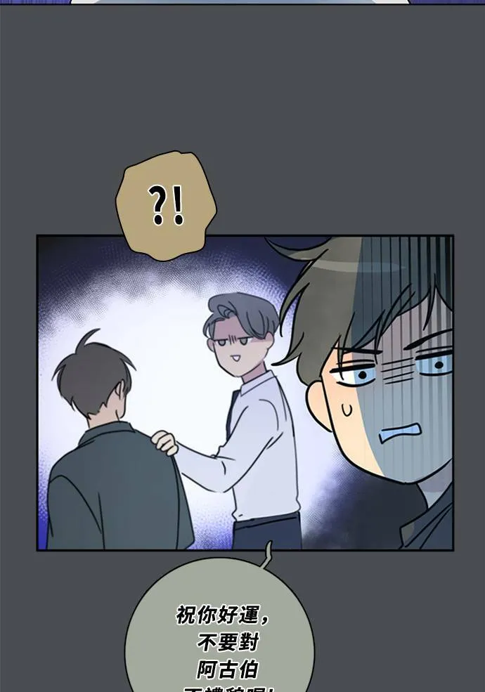 [第3季] 第57话 新鲁迪（4） 第7页