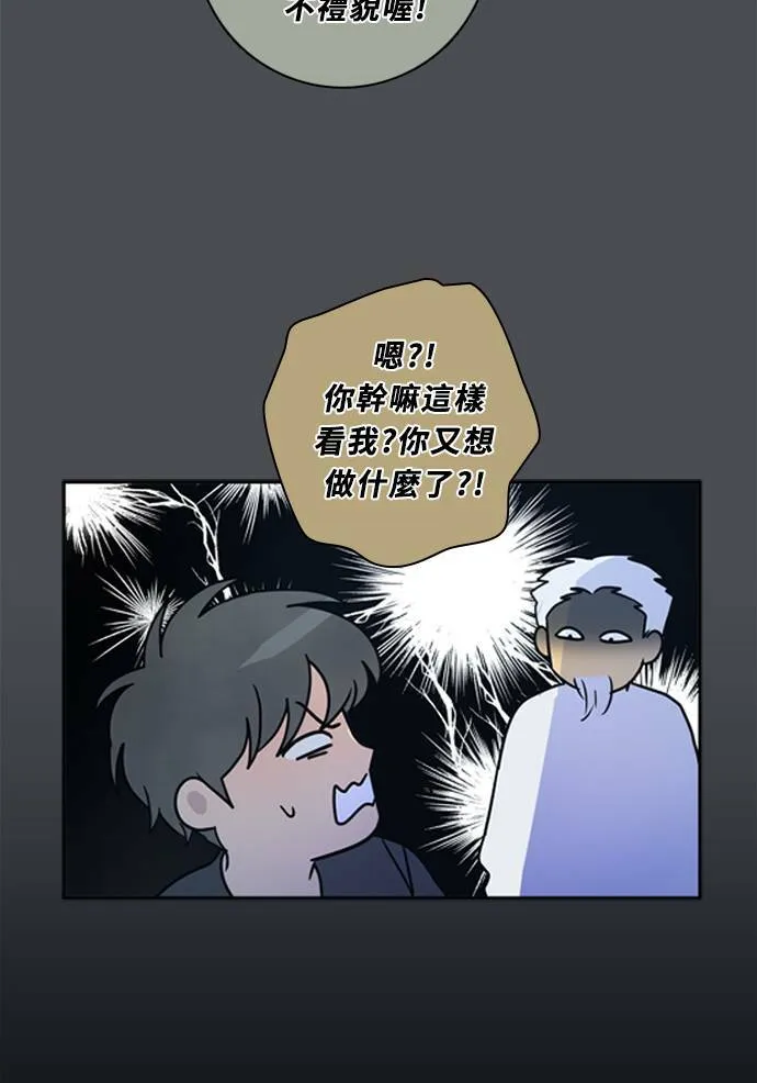 [第3季] 第57话 新鲁迪（4） 第8页