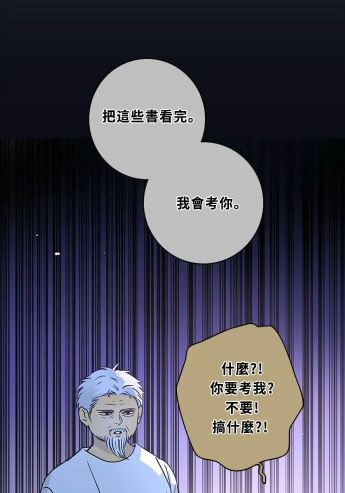 [第3季] 第57话 新鲁迪（4） 第9页