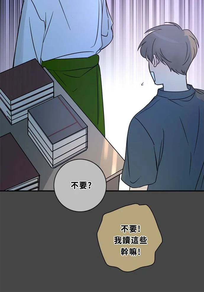 [第3季] 第57话 新鲁迪（4） 第10页