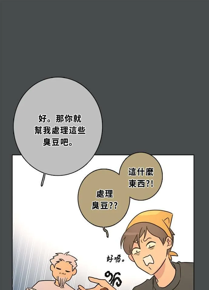 [第3季] 第57话 新鲁迪（4） 第11页