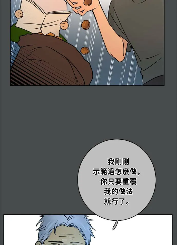 [第3季] 第57话 新鲁迪（4） 第12页