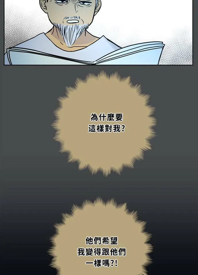 [第3季] 第57话 新鲁迪（4） 第13页