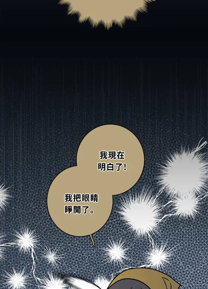 [第3季] 第57话 新鲁迪（4） 第14页