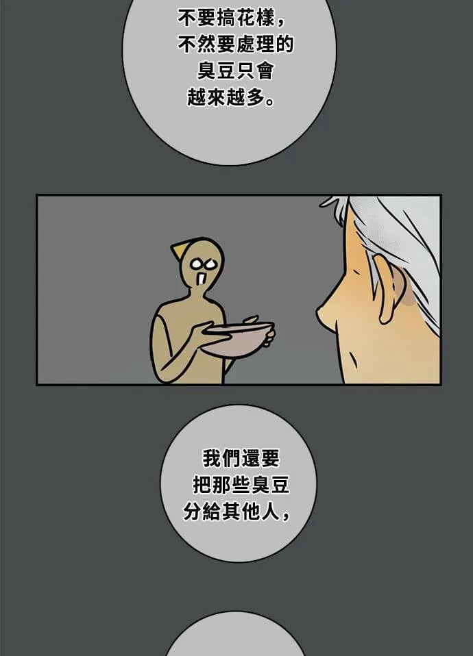 [第3季] 第57话 新鲁迪（4） 第16页