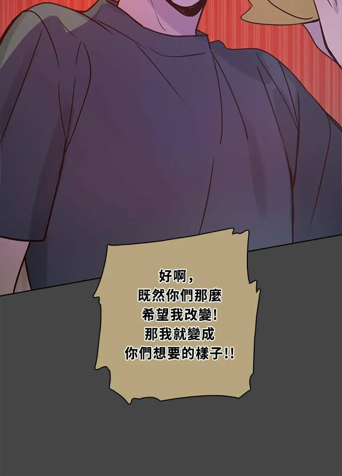[第3季] 第57话 新鲁迪（4） 第21页
