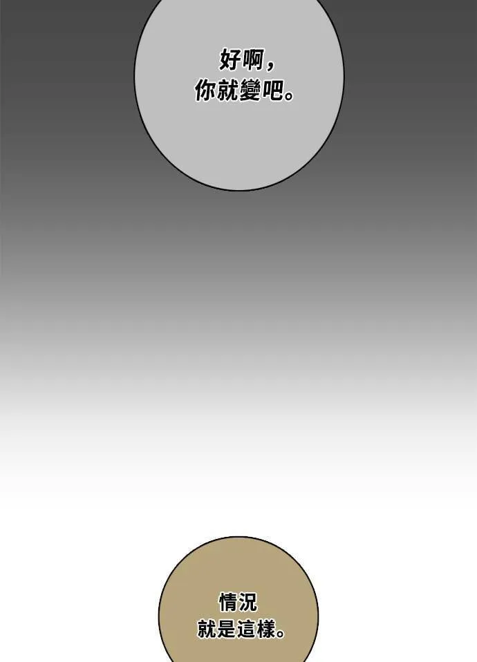[第3季] 第57话 新鲁迪（4） 第23页