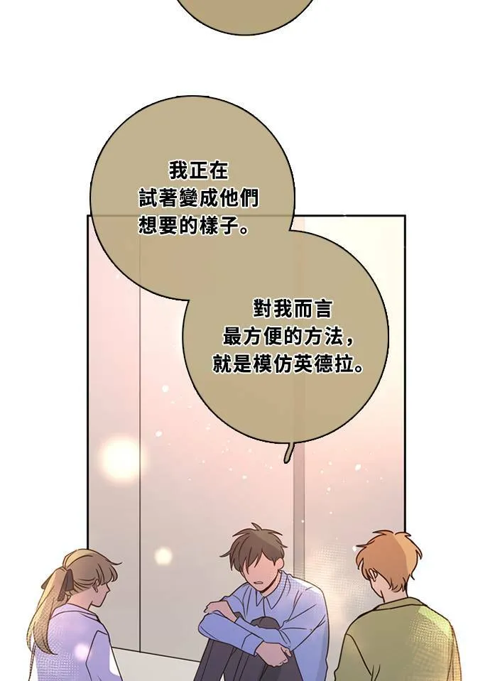 [第3季] 第57话 新鲁迪（4） 第24页