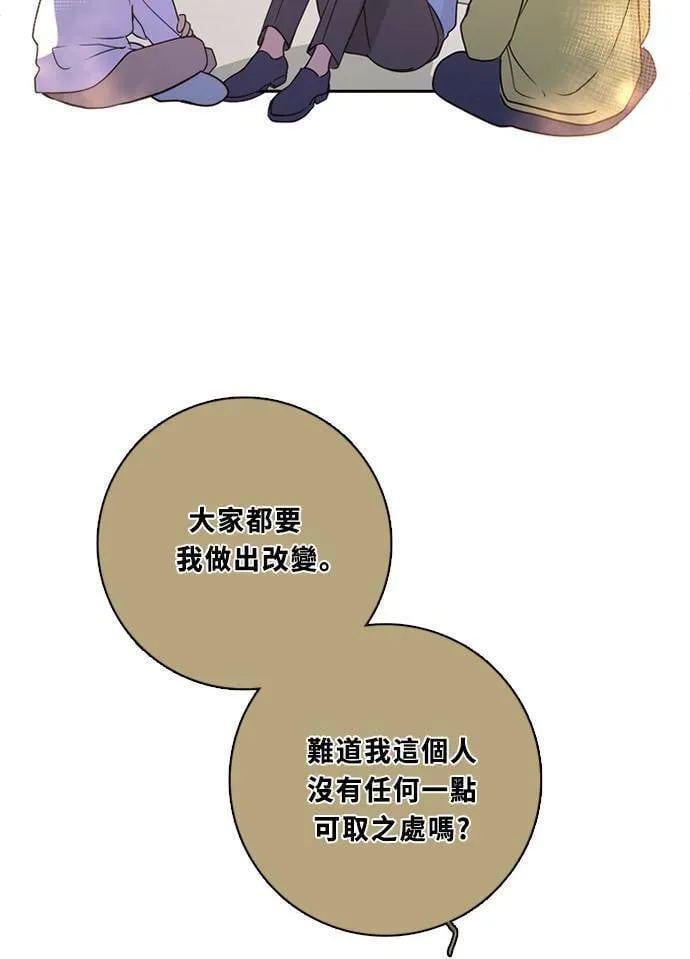 [第3季] 第57话 新鲁迪（4） 第25页