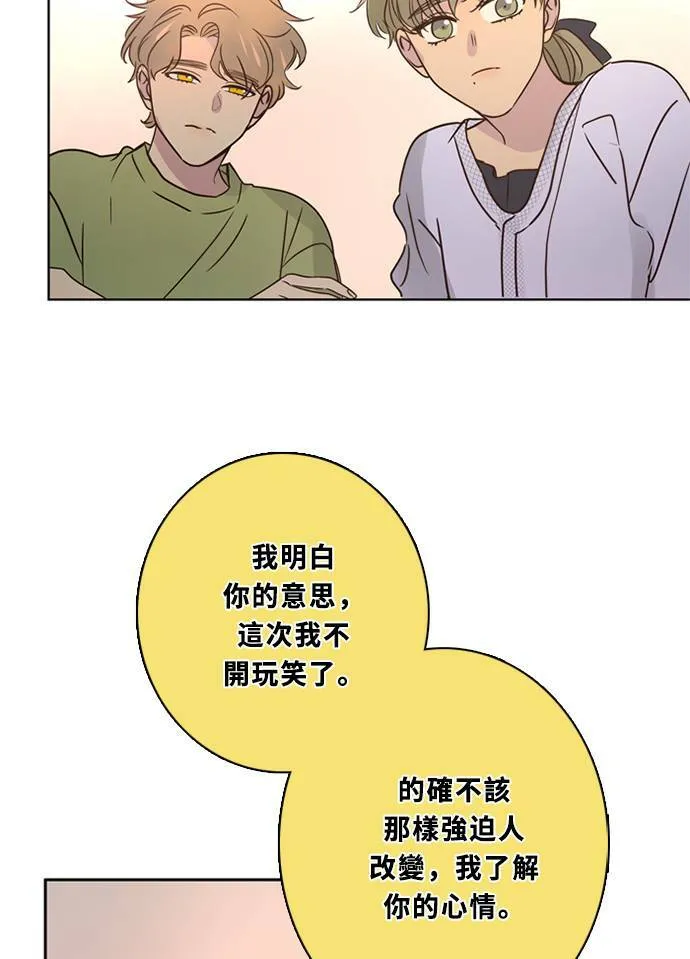 [第3季] 第57话 新鲁迪（4） 第28页