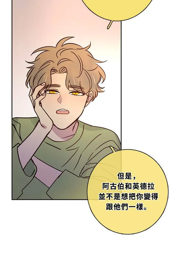 [第3季] 第57话 新鲁迪（4） 第29页