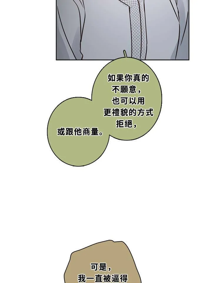 [第3季] 第57话 新鲁迪（4） 第31页