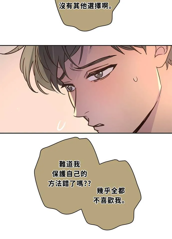 [第3季] 第57话 新鲁迪（4） 第32页
