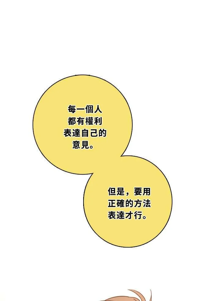 [第3季] 第57话 新鲁迪（4） 第33页