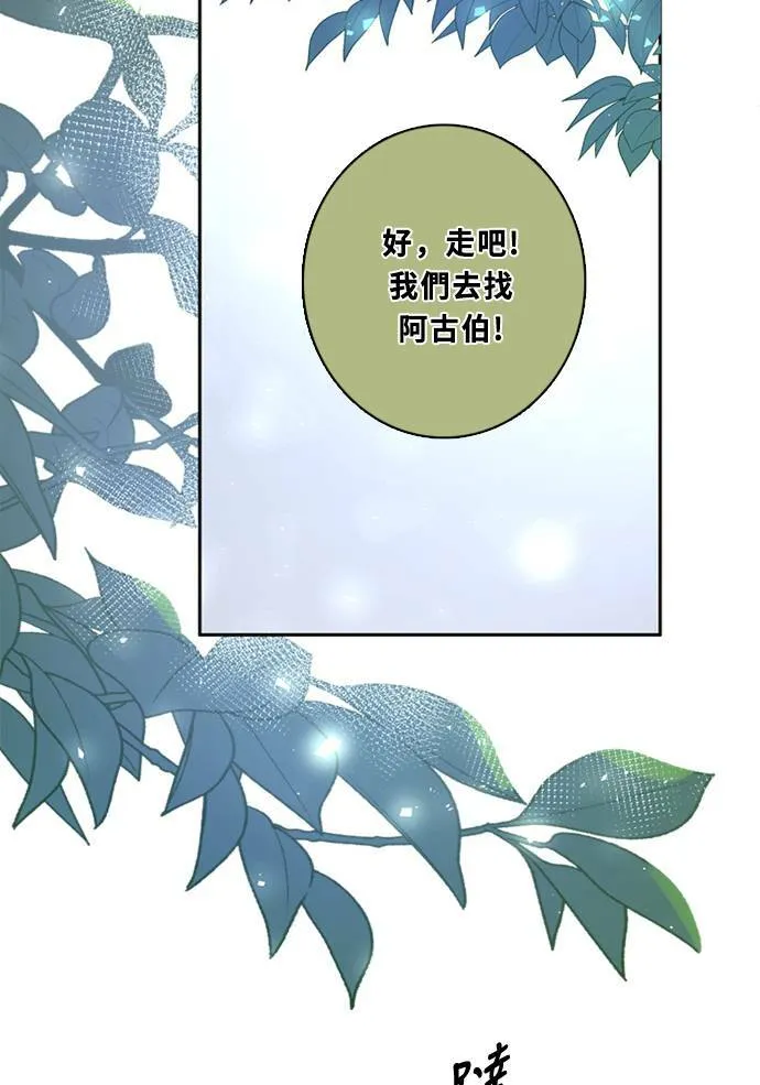 [第3季] 第57话 新鲁迪（4） 第36页