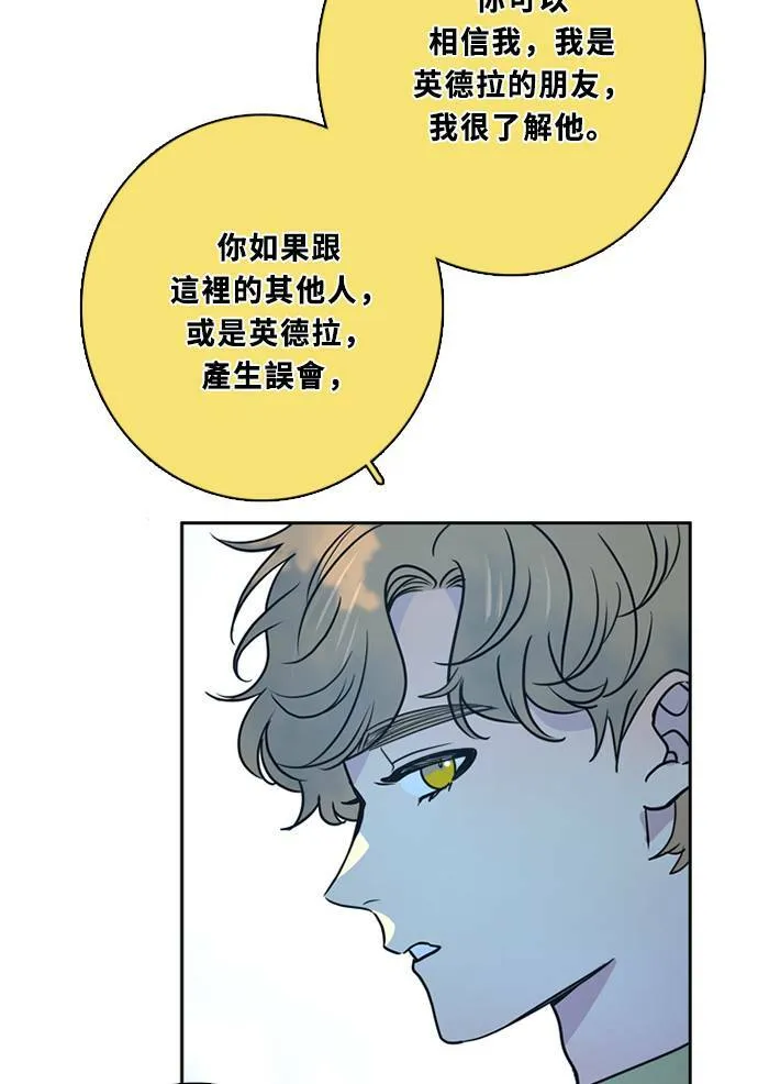 [第3季] 第57话 新鲁迪（4） 第40页