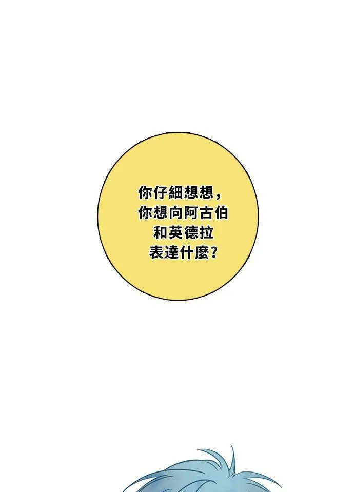[第3季] 第57话 新鲁迪（4） 第43页